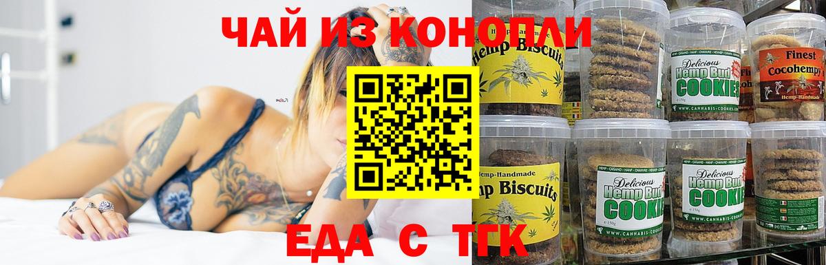 Великие Луки  Canna-Cookies марихуана  Вход с VPN 