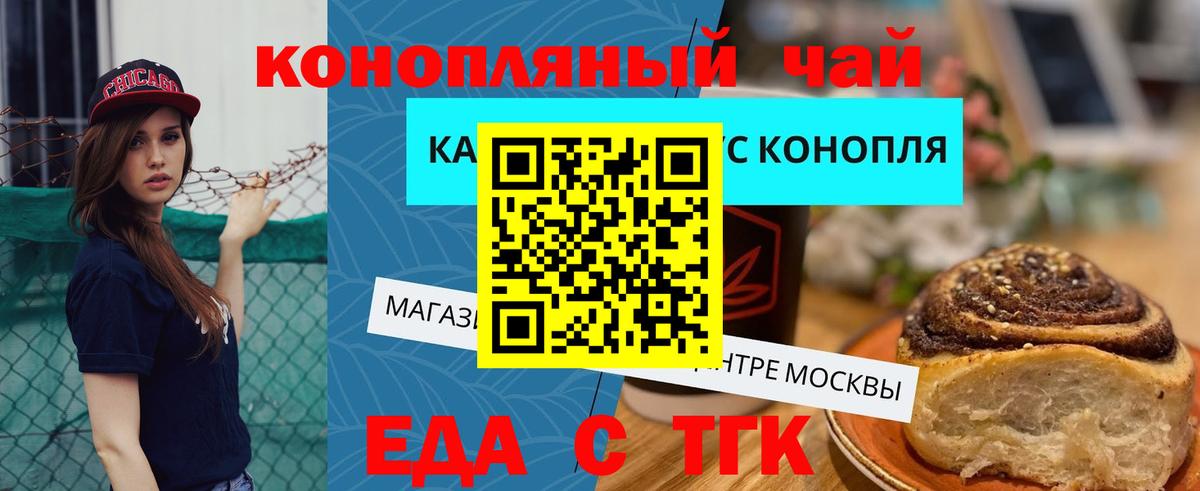 Canna-Cookies марихуана Великие Луки