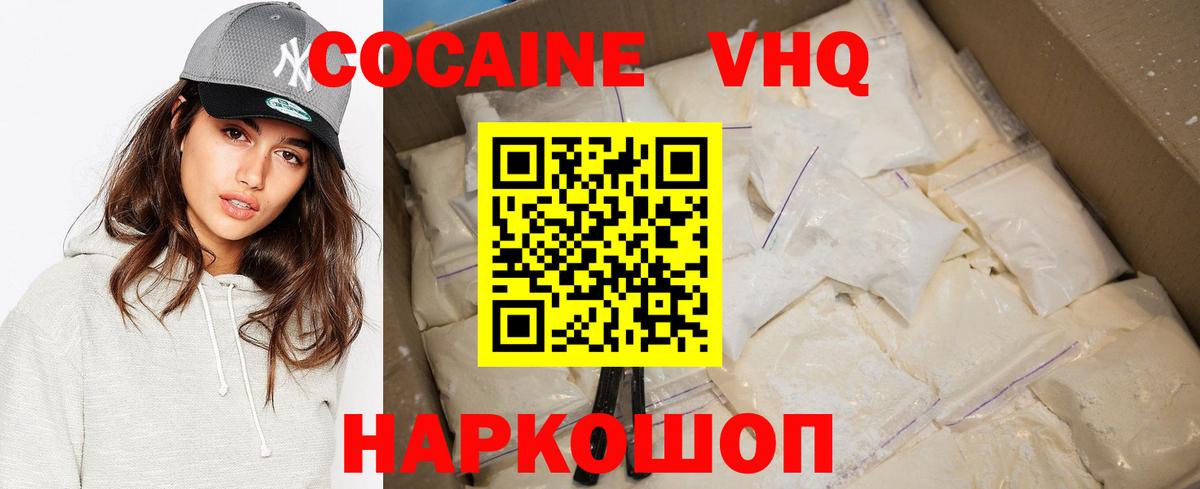 КОКАИН 98% Великие Луки
