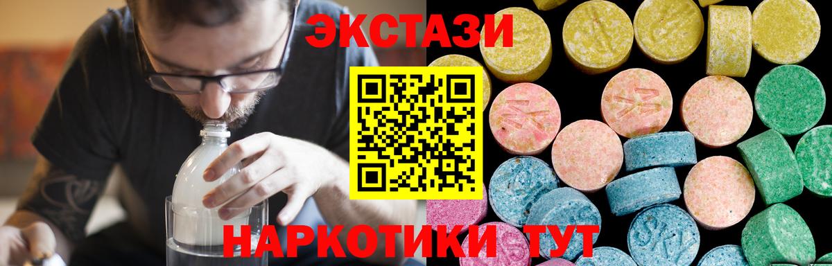 Экстази ешки Великие Луки