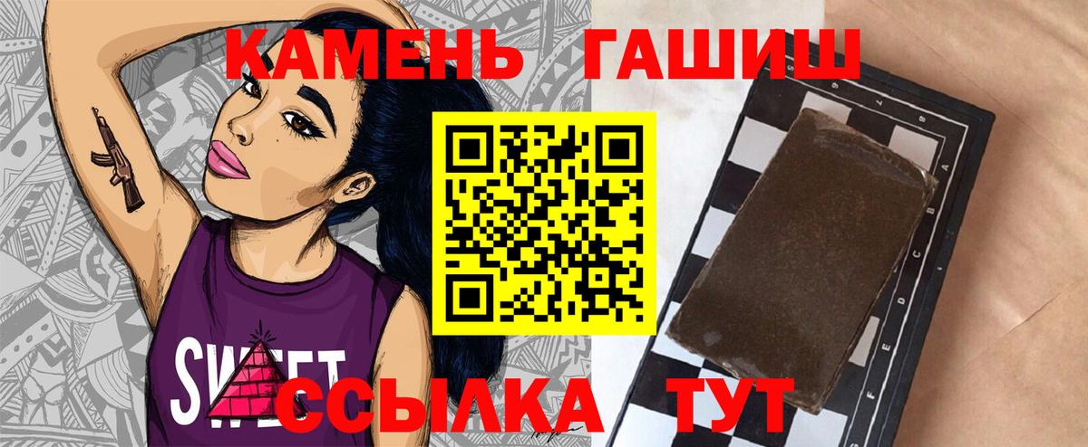купить наркотик  Вход с VPN  ГАШ Cannabis  Великие Луки  ГАШИШ гашик 