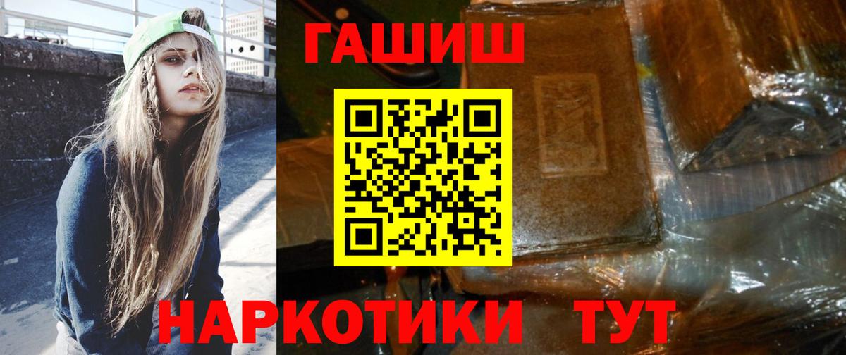 Гашиш гарик Великие Луки