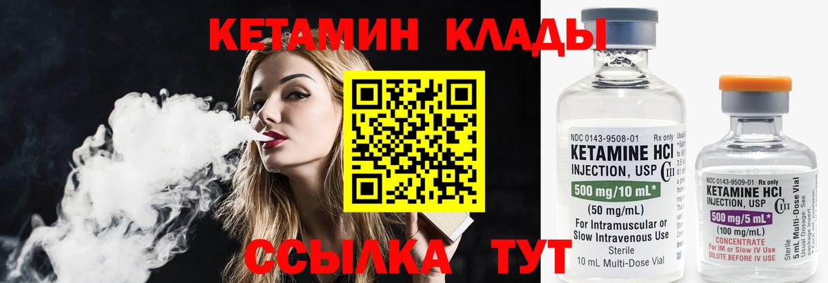 Кетамин VHQ Великие Луки