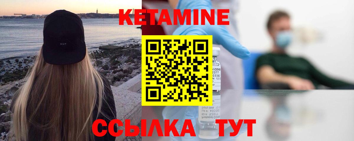 Кетамин VHQ  Кетамин ketamine  Вход с VPN  Великие Луки 