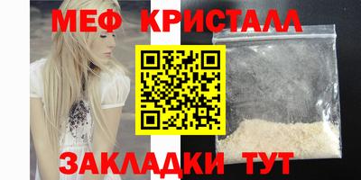 меф Иваново