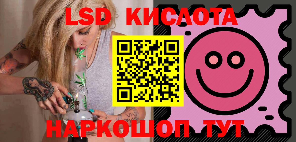 ЛСД экстази кислота  LSD-25 экстази кислота  Великие Луки  Вход с VPN 