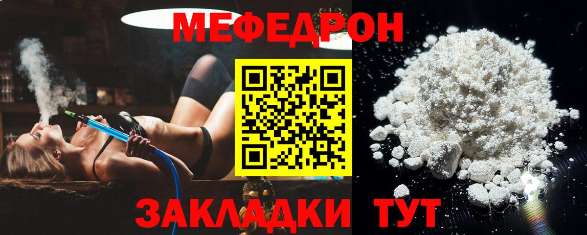 МЕФ мука Великие Луки