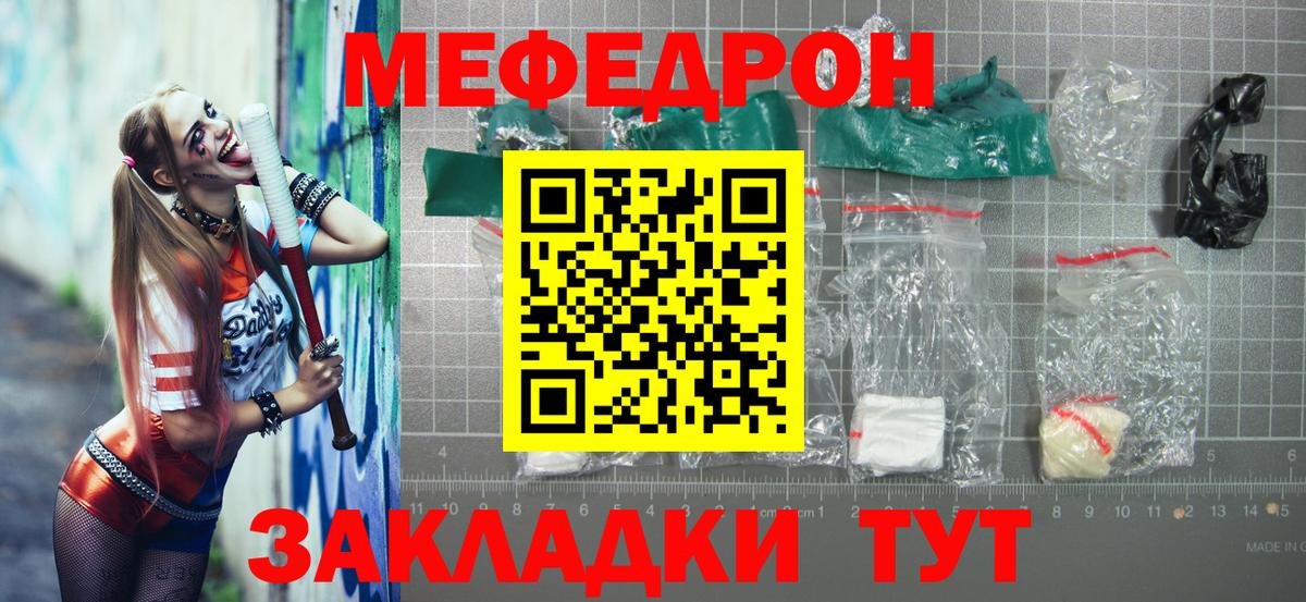 МЯУ-МЯУ  Меф 4 MMC  Вход с VPN  МЯУ-МЯУ  Великие Луки 