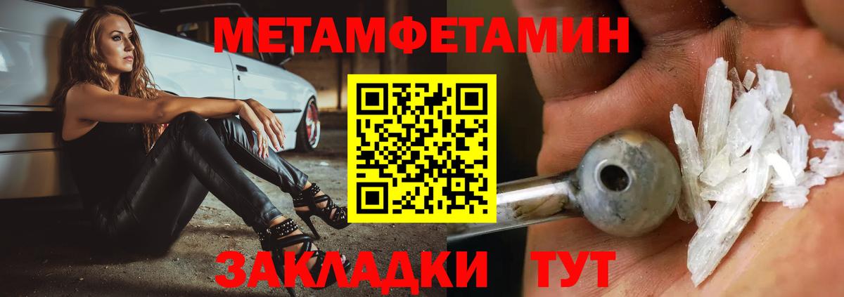 Первитин Декстрометамфетамин 99.9% Великие Луки