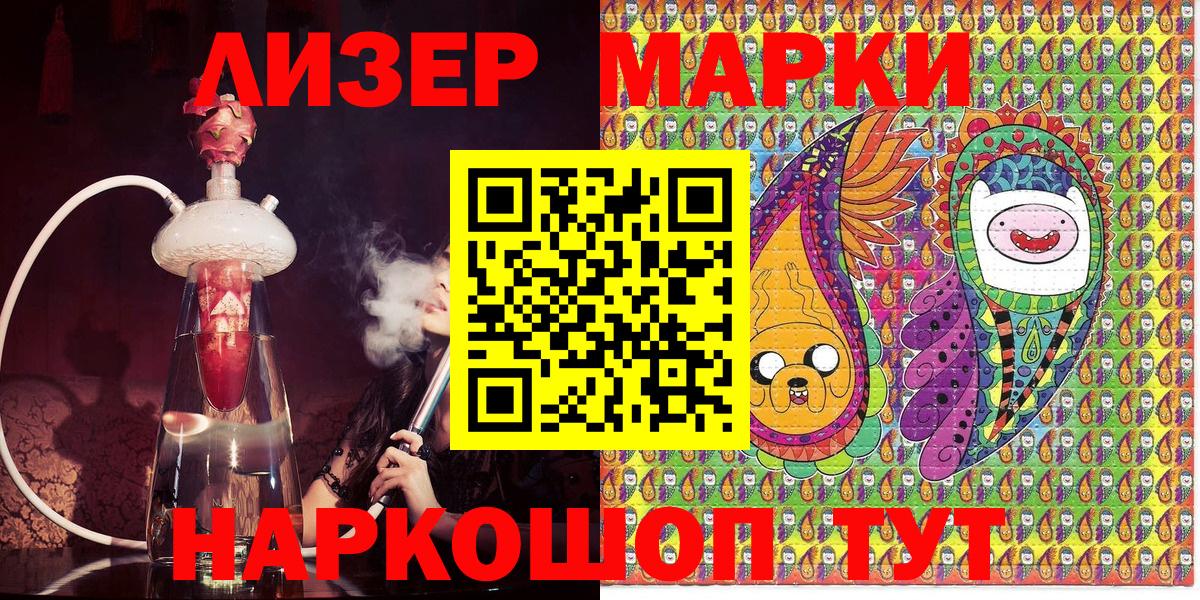 Марки NBOMe 1,8мг Великие Луки